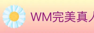 WM完美真人 logo